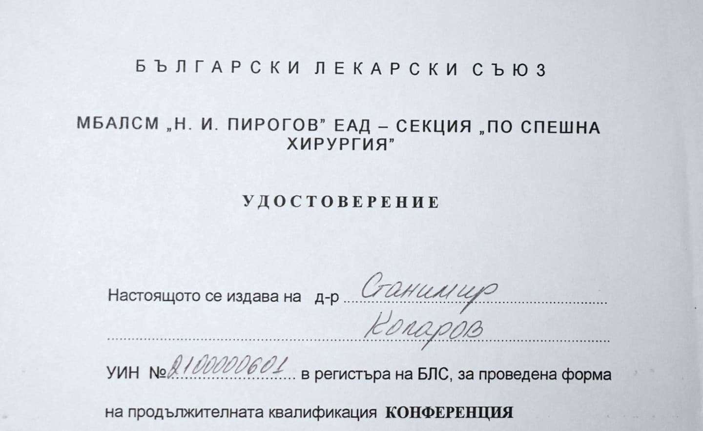 stanimir-kolarov