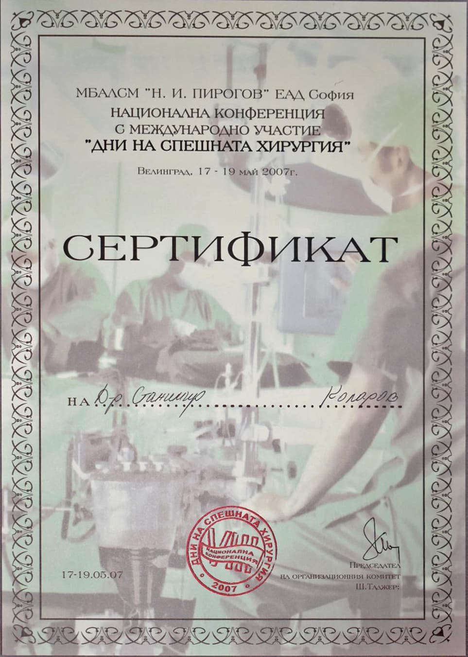 stanimir-kolarov